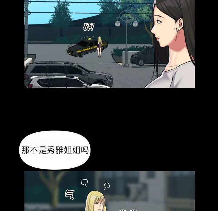敲开你的门 第35话 第9页