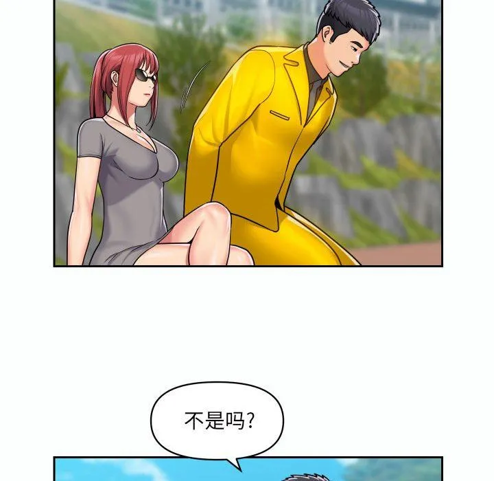 敲开你的门 第35话 第43页