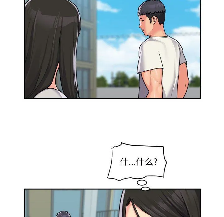 敲开你的门 第35话 第31页