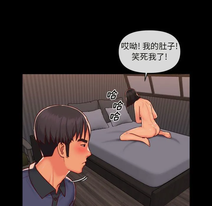 敲开你的门 第21话 第47页
