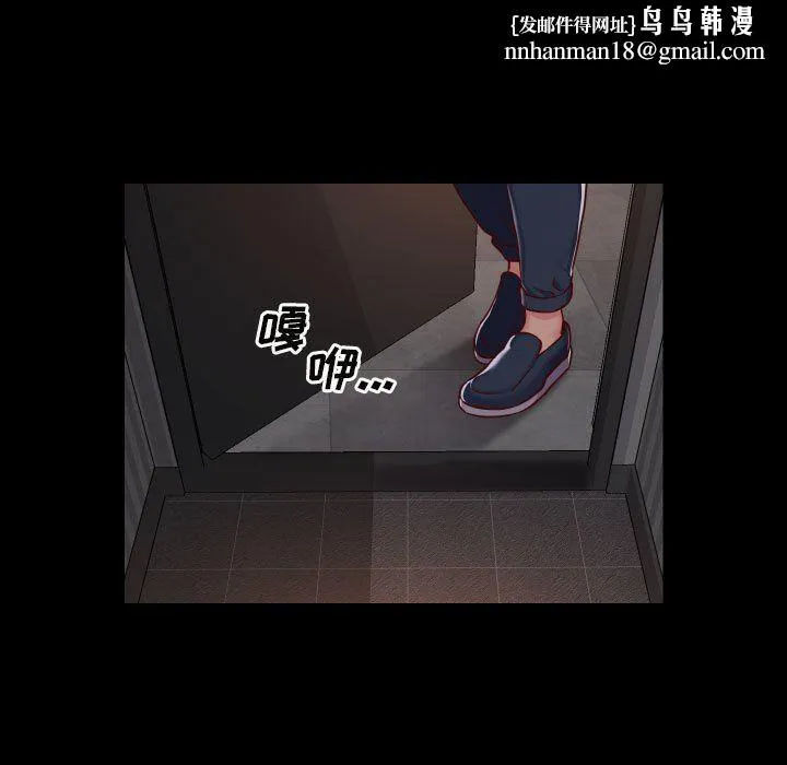 敲开你的门 第21话 第37页