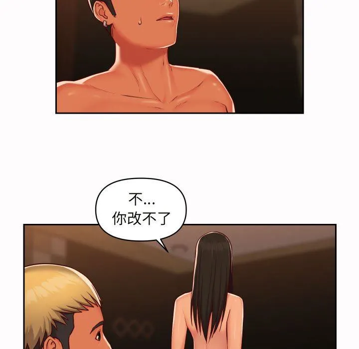 敲开你的门 第21话 第7页
