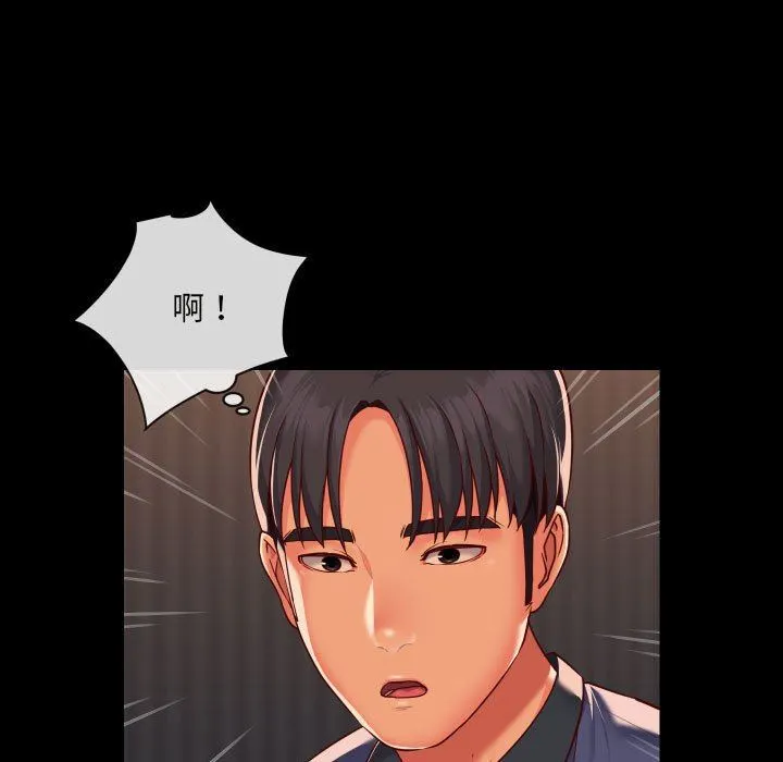 敲开你的门 第21话 第41页