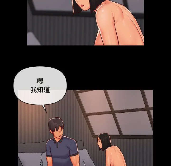 敲开你的门 第21话 第52页