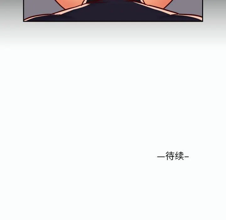 敲开你的门 第21话 第71页