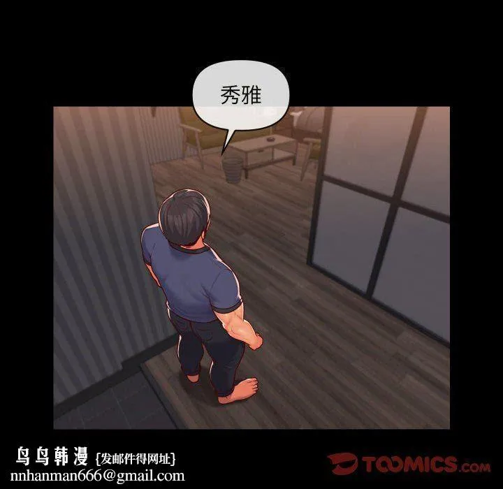 敲开你的门 第21话 第38页