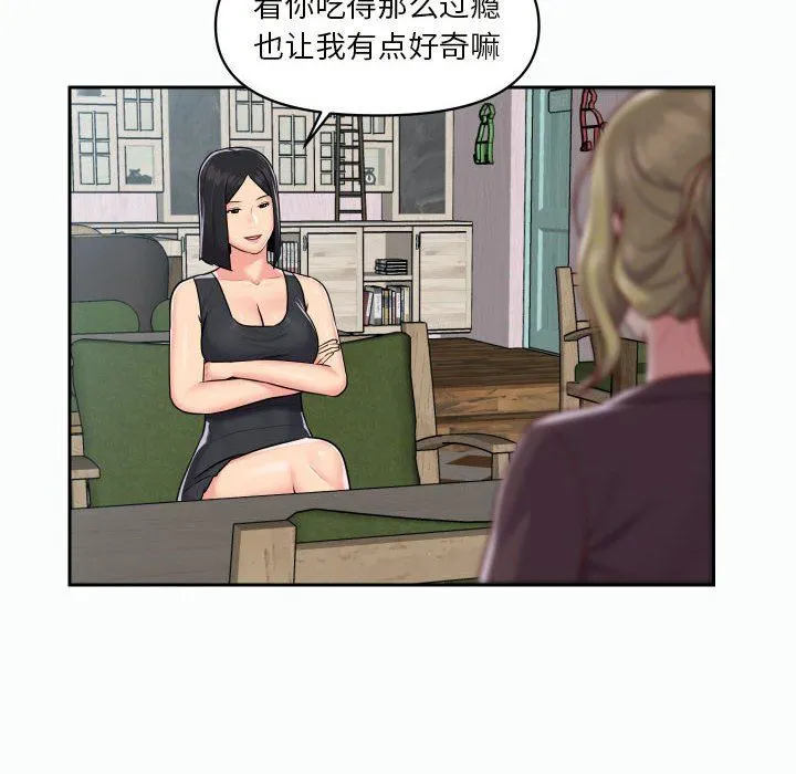 敲开你的门 第21话 第28页