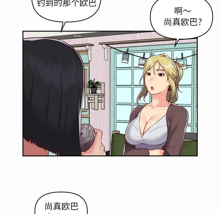 敲开你的门 第21话 第21页