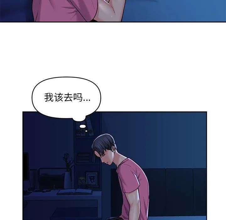 敲开你的门 第12话 第59页