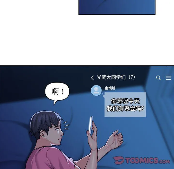 敲开你的门 第12话 第58页