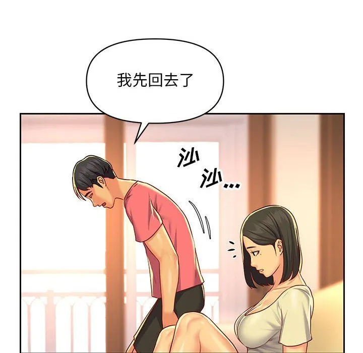 敲开你的门 第12话 第47页