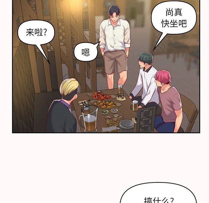 敲开你的门 第12话 第66页