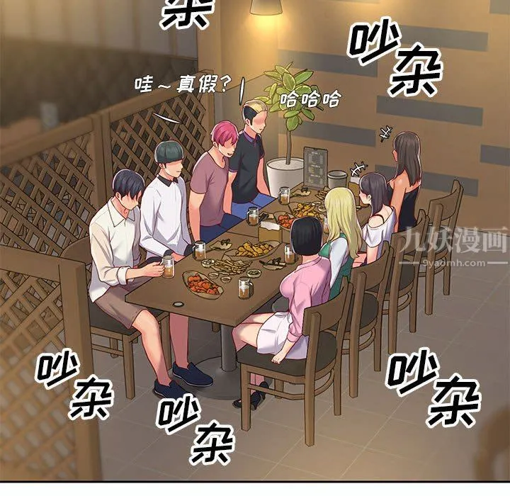 敲开你的门 第12话 第79页