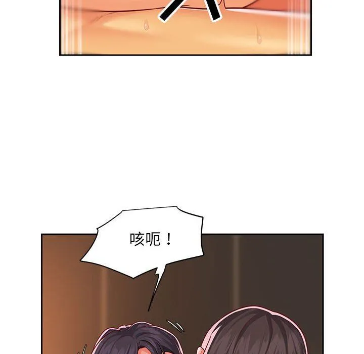 敲开你的门 第12话 第39页