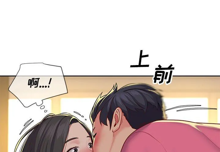 敲开你的门 第12话 第4页
