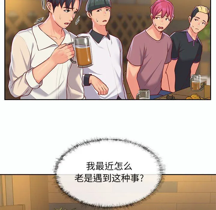 敲开你的门 第12话 第85页