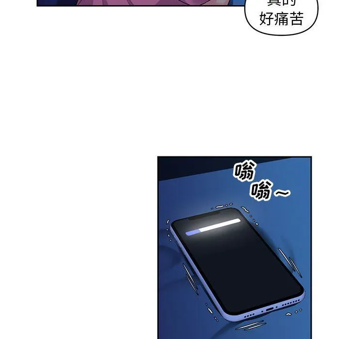 敲开你的门 第12话 第57页