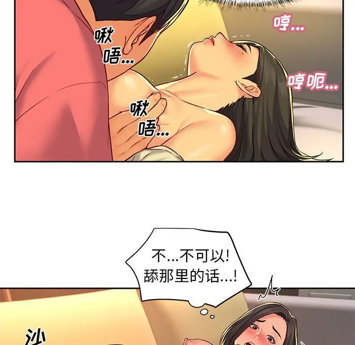 敲开你的门 第12话 第11页
