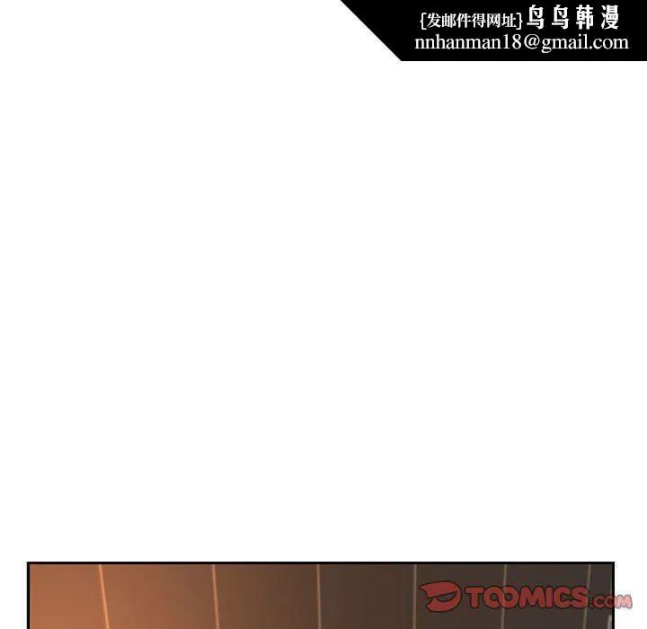 敲开你的门 第12话 第44页