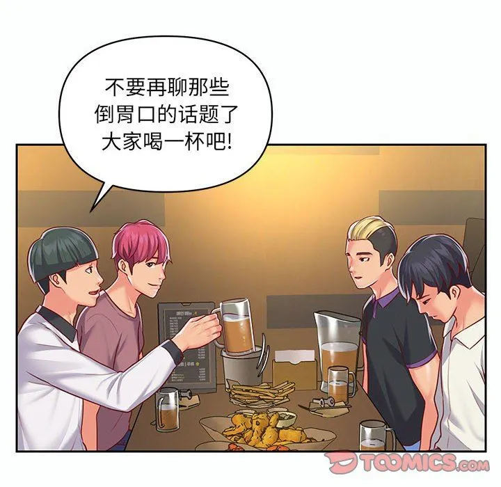 敲开你的门 第12话 第72页