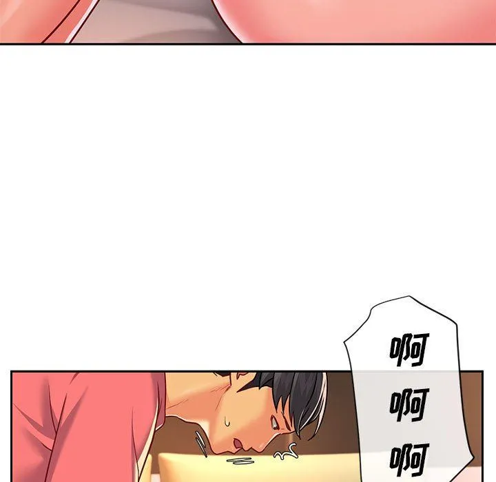 敲开你的门 第12话 第24页