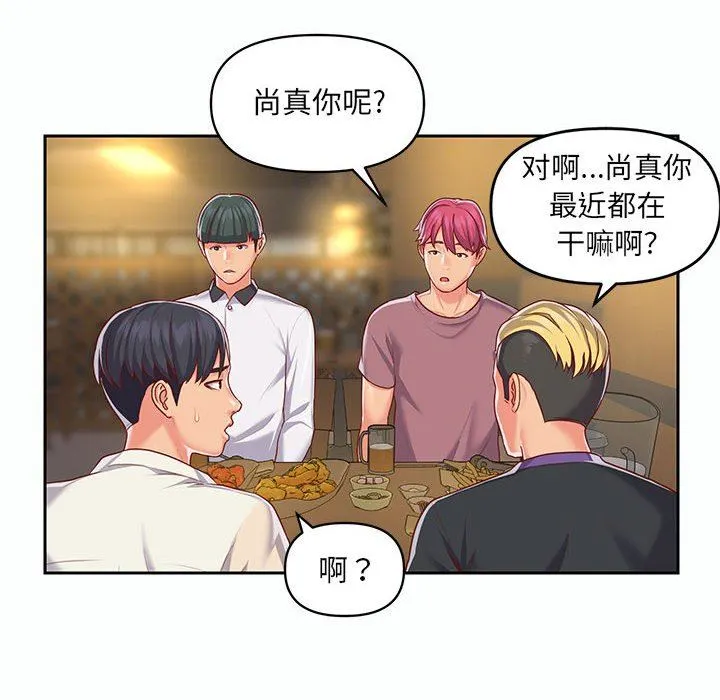敲开你的门 第12话 第70页
