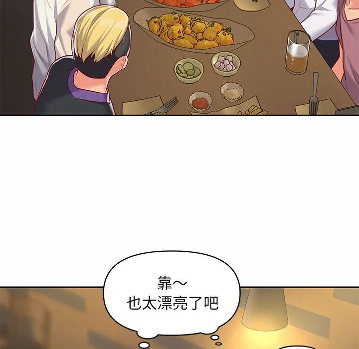 敲开你的门 第12话 第74页