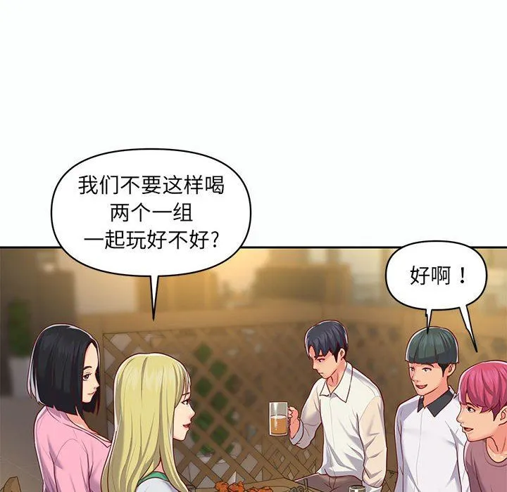 敲开你的门 第12话 第80页