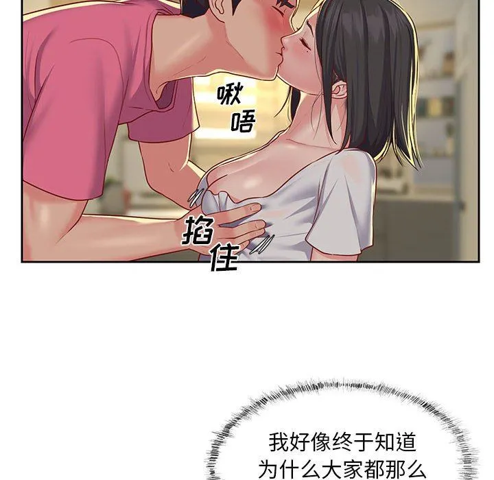 敲开你的门 第12话 第6页