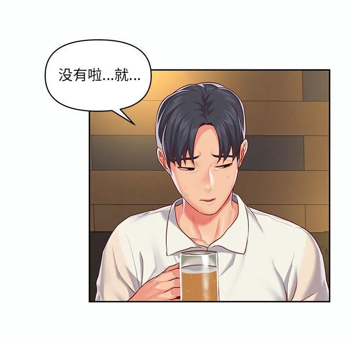 敲开你的门 第12话 第71页