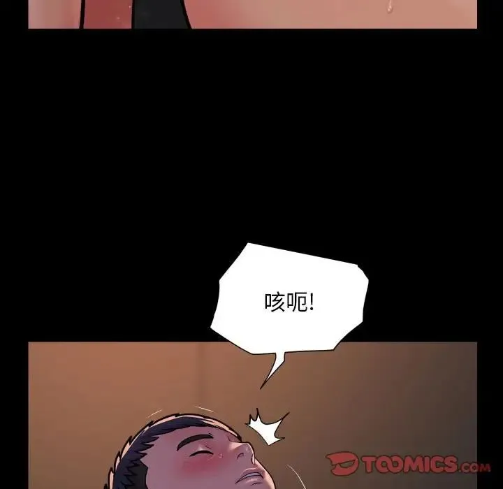 敲开你的门 第94話 第70页