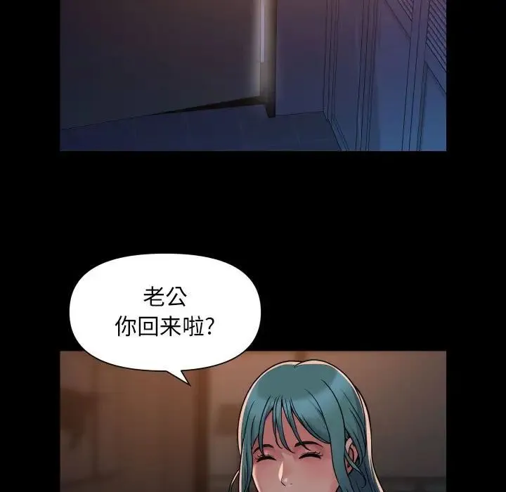 敲开你的门 第94話 第21页