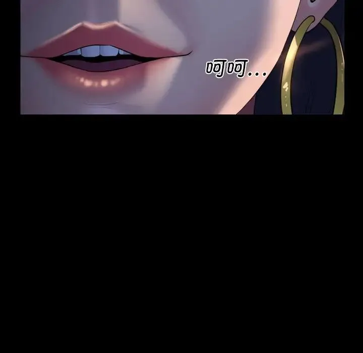 敲开你的门 第94話 第17页