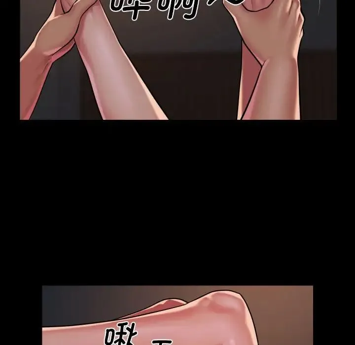 敲开你的门 第94話 第41页