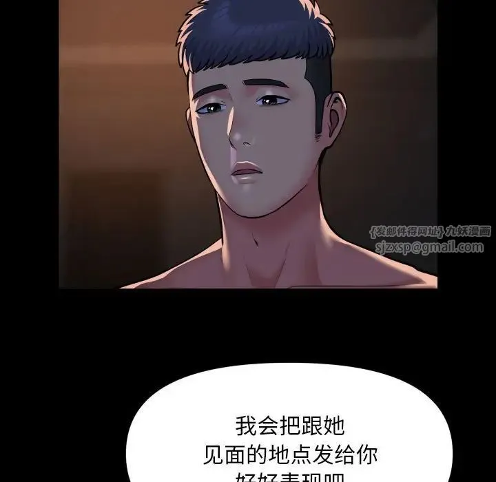 敲开你的门 第94話 第13页