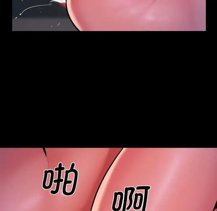 敲开你的门 第94話 第53页
