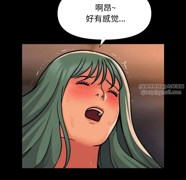 敲开你的门 第94話 第57页