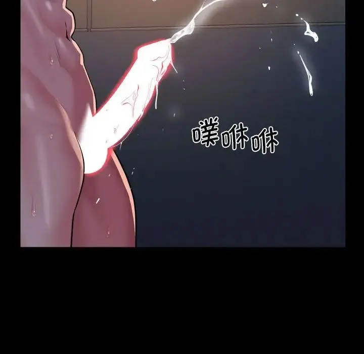 敲开你的门 第94話 第72页