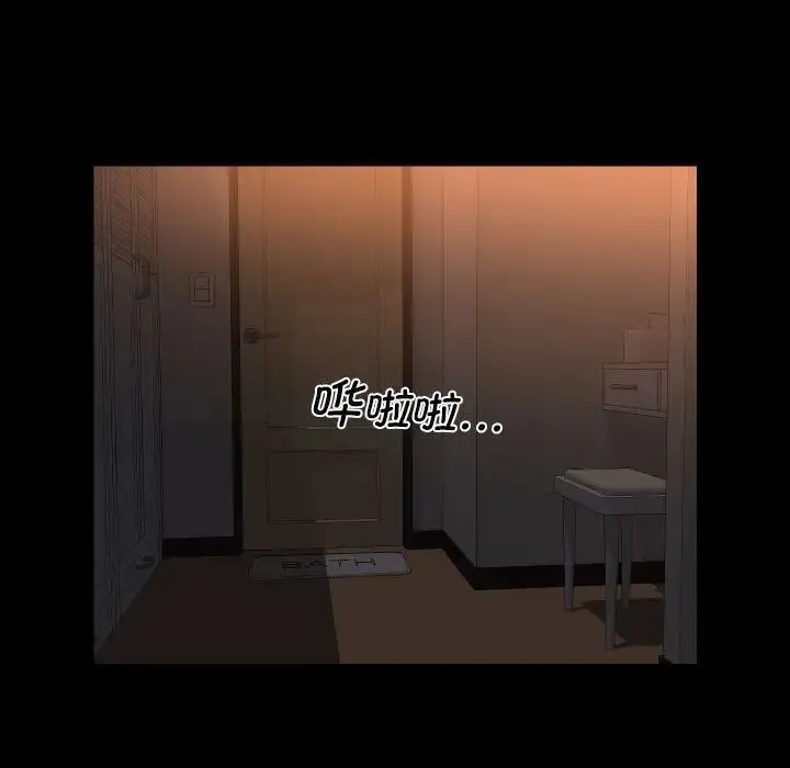 敲开你的门 第94話 第25页