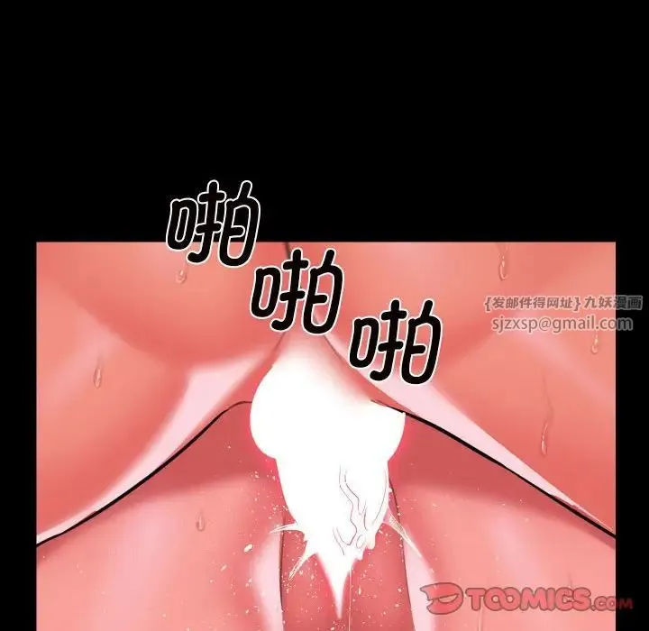 敲开你的门 第94話 第58页