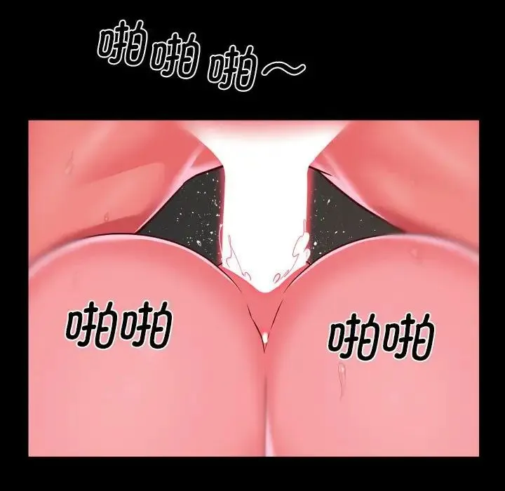 敲开你的门 第94話 第64页
