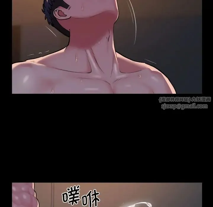 敲开你的门 第94話 第71页