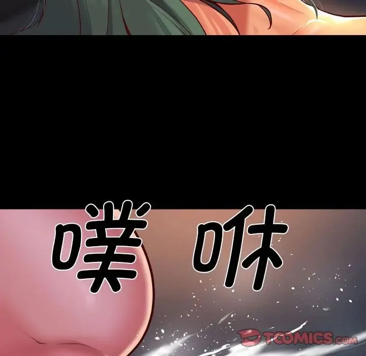敲开你的门 第94話 第74页