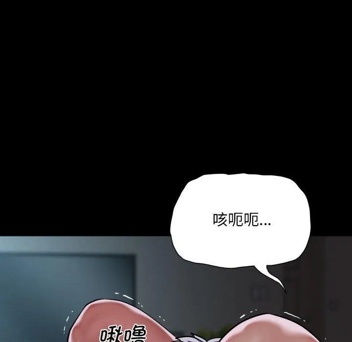敲开你的门 第131話 第45页