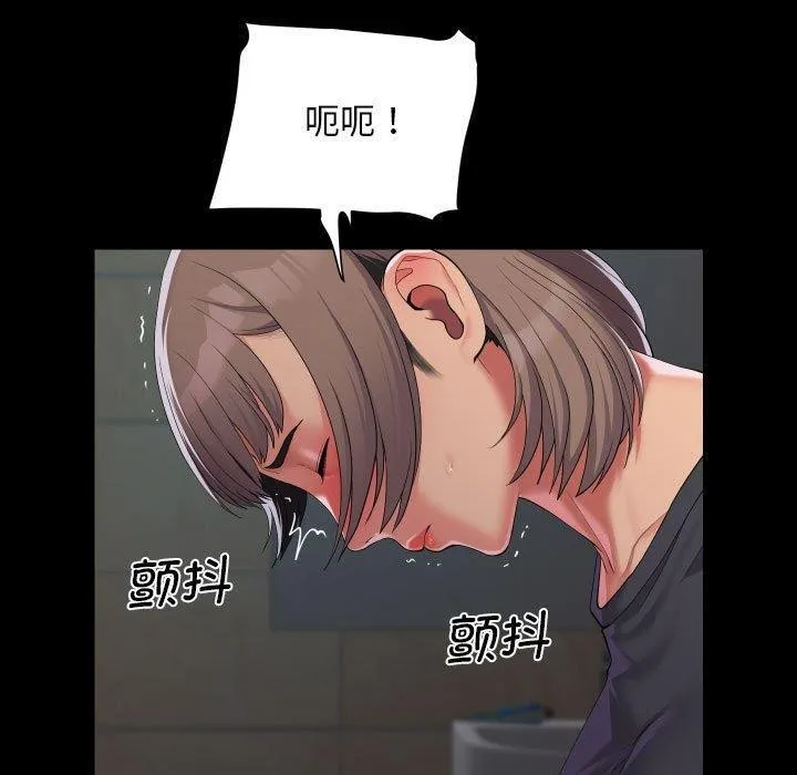 敲开你的门 第131話 第20页