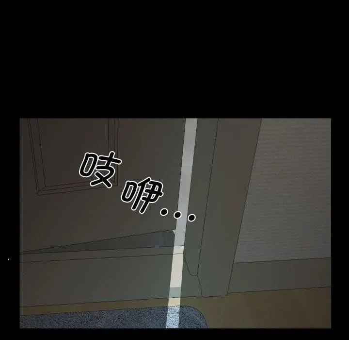 敲开你的门 第131話 第24页