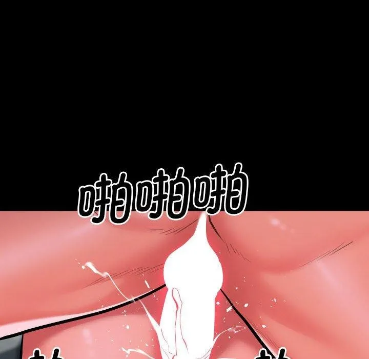 敲开你的门 第131話 第77页