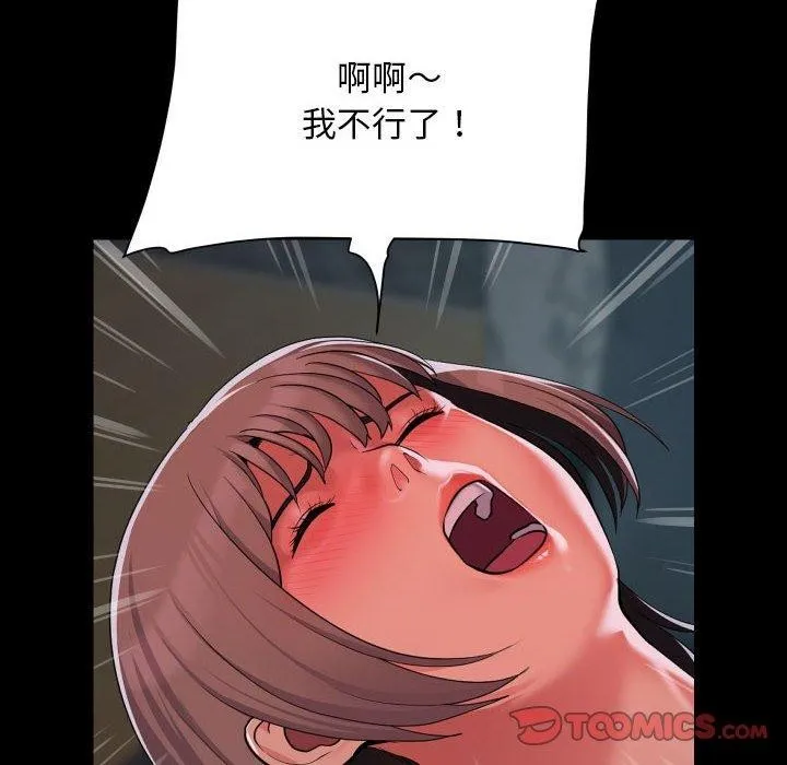 敲开你的门 第131話 第62页