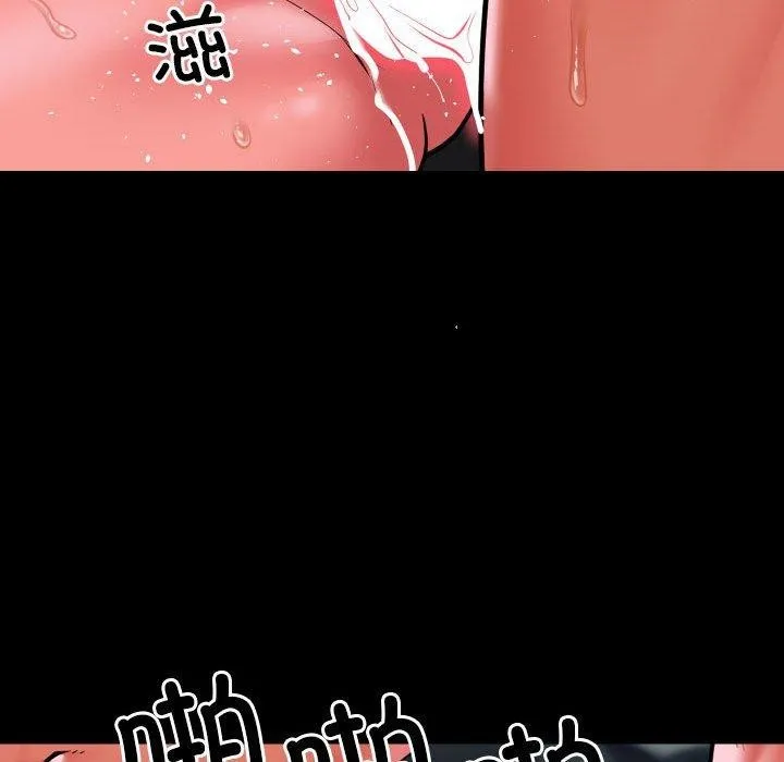敲开你的门 第131話 第87页