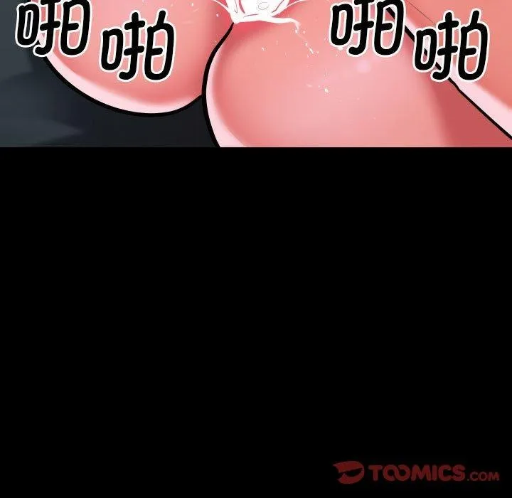 敲开你的门 第131話 第78页